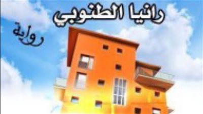 رواية بيدي لا بيد عمرو كاملة من الفصل الاول الى الفصل الاخير نهلة وعمرو بقلم رانيا الطنوبي الفصل 53
