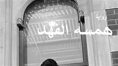 رواية همسه الفهد همس وفهد جميع الفصول مكتملة بقلم بسملة احمد ج١