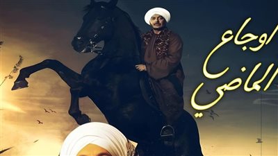 رواية اوجاع الماضي جميع الفصول مكتملة بقلم سلوى عوض ج١