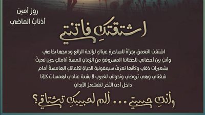 رواية أذناب الماضي أنا لها شمس الجزء الثاني الفصل الثالث والعشرون 23 بقلم روز أمين