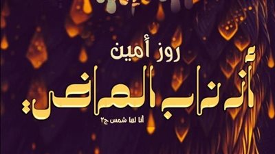 رواية أذناب الماضي أنا لها شمس الجزء الثاني الفصل الخامس والعشرون 25 بقلم روز أمين