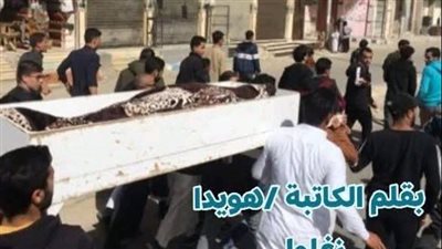 أبويا كتب في وصيته إن أمي ما تدفنش معاه بقلم هويدا زغلول 