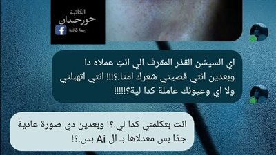 بقيت قاعدة بتفرّج على الصور اللي متعدلة الترند الغريب بقلم حور حمدان