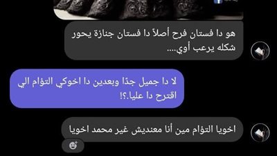فستان الزفاف كنت قاعدة في أوضتي ماسكة الموبايل وبقلب بقلم حور حمدان 