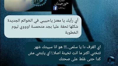 لعلها ذكرى ها يا سلمى مش ناوية تخسي شوية بقلم حور حمدان 