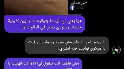 الوشم بقلم حور حمدان