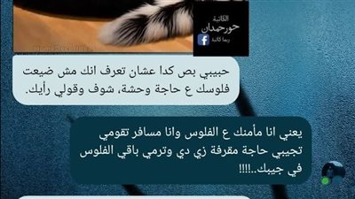 والله يا حور يا بنتي أنا مش مرتاح لعريسك دا ولا لأهله بقلم حور حمدان 