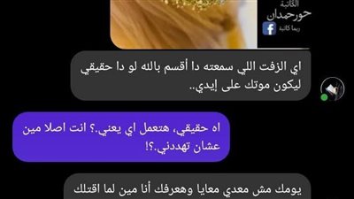 حكاوي كاتبة  حور حمدان