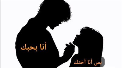 رواية جنا وامجد وقاسم بقلم ايمان كاملة وحصري