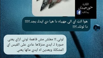 يا حور دا شغال برا يعني هيعيشك في نعيم والله بقلم حور حمدان