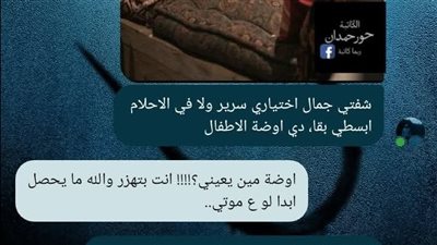 قسمة ونصيب كنت قاعدة بالليل ماسكة تليفوني وبقلب في الصور زي العادة بقلم حور حمدان