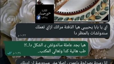 خيانة ولكن ملحوقة هو انت إيه العك اللي عملتيهولي في الفطار النهارده بقلم حور حمدان 