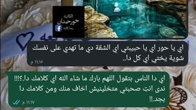 الحسد المرهق فضلت أبص للمسج بصدمة بقلم حور حمدان