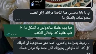 هوَ انتِ إيه العك اللي عملتيهولي في الفطار النهارده دا بقلم حور حمدان 