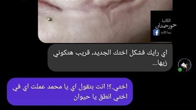 نزلت جري من بيتي رايحة على بيت أختي لعنة الأقارب بقلم حور حمدان