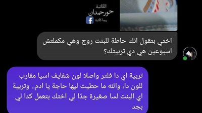 كنت قاعدة في أوضتي بعد ما نامت آسيا ولكنها زوجتي بقلم حور حمدان