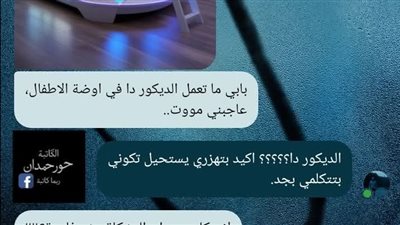 ها يا ونس هتحددي الفرح إمتى مراهقة بنات بقلم حور حمدان