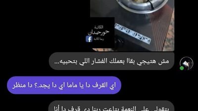 كنت قاعدة وسط الناس الأصوات حواليا متداخلة فقدان الام بقلم حور حمدان