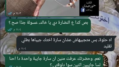 كنت قاعدة بتكلم مع خالد عادي جدا وقلبي فرحان بالكلام بقلم حور حمدان 