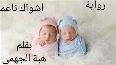 رواية جاسر و ورد اشواك ناعمه كاملة جميع الفصول بقلم هبة الجهمي 