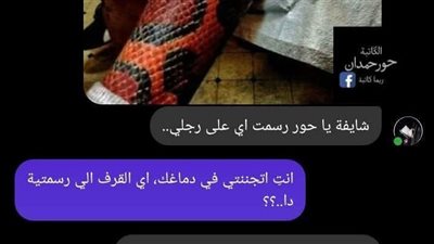 كنت بحاول أنام بس مش عارفة نهائي كلام سهى بيتردد الافعى المميتة بقلم حور حمدان