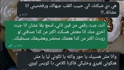 فتحت فوني وأنا جوايا سعادة مش طبيعية ونزلت بوست إعلان الخطوبة بقلم حور حمدان