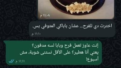 أنا مش قادرة أستوعب اللي حصل بقلم سهى طارق