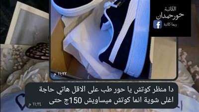 والله يا ماما خسارة كل الحاجات اللي انتي جيباها دي فيهم بقلم حور حمدان