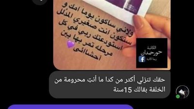 كنت قاعدة قدام المراية ماسكة السونار بإيدي ودموعي بتنزل على خدي بقلم حور حمدان 