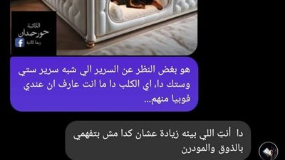 عندنا عادات وتقاليد بتمنع البنت تدخل شقتها قبل يوم الفرح بقلم حورحمدان