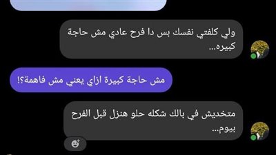كنت لسه خارجة من الأستوديو حرب الحموات بقلم حور حمدان