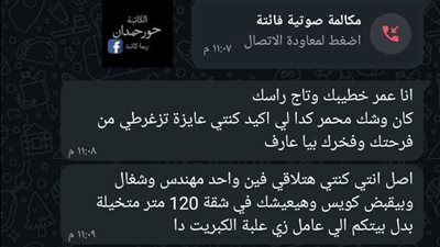 كنت قاعدة على السرير وبقلب في موبايلي بقلم حور حمدان 