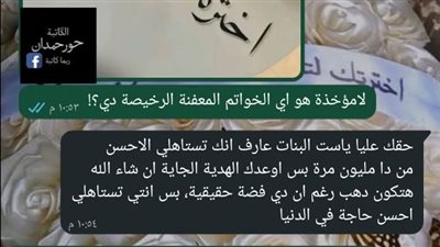 والله يا نورين زي ما بقولك كده، باعتلي بوكس تحفة بقلم حور حمدان 