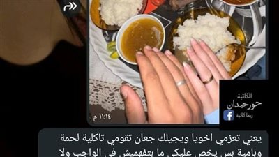 يعني يرضيكي يا ماما الكلام اللي نور قالتهولي