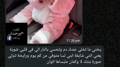 كنت قاعدة في عربيتي، وبنتي لابسة الأوفرول البينك