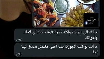 والله والله يا أسيل، لأخلّيه ما يبيّتك على ذمّته بقلم حور حمدان