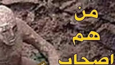من هم أصحاب الأيكة 