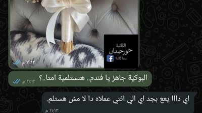 كان يوم وحش جدًا عليّا، يوم ما دخلتلي بلوجر بقلم حور حمدان