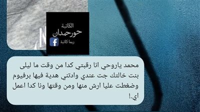 من أول ما ليلى بنت خالته دخلت بيتي بقلم حور حمدان 