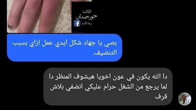 صحيت من بدري النهارده وأنا مقررة أخلص كل حاجة بقلم حور حمدان