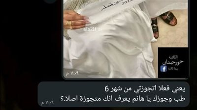 لقيت طليقي باعتلي صورتي أنا وجوزي بقلم حور حمدان